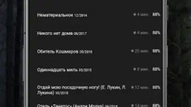 Capture d'écran de Страшные истории 8