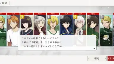 Capture d'écran de Gakuen Bungo Stray Dogs 4