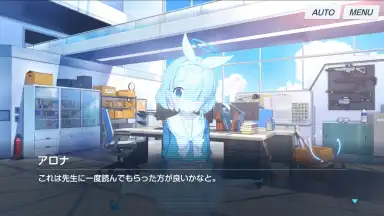 Capture d'écran de Blue Archive (JP) 13