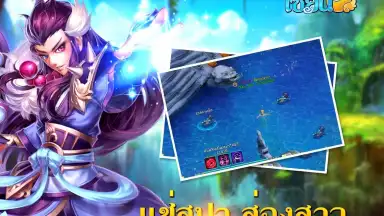 Capture d'écran de เซียนQ 9