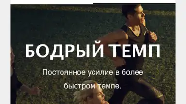 Capture d'écran de Nike Run Club 2