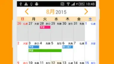 Capture d'écran de UcCalendar 4