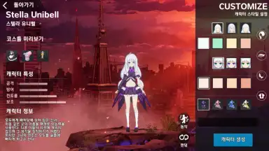 Capture d'écran de Soulworker Academy 13