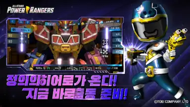 Capture d'écran de Power Rangers: All Stars 8