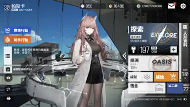 Capture d'écran de 雲圖計劃 12