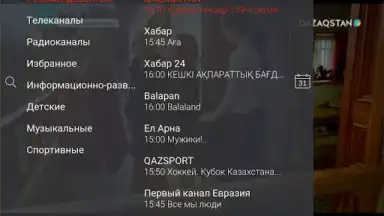 Capture d'écran de Galam TV 5