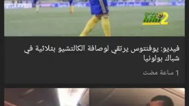Capture d'écran de mesfari live 3