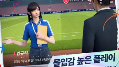 Capture d'écran de Future Football: Royal Loader 16