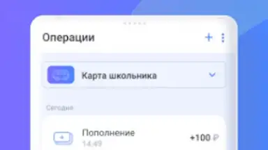Capture d'écran de Транспортная карта 3