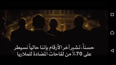 Capture d'écran de Earthlink Cinemana 4