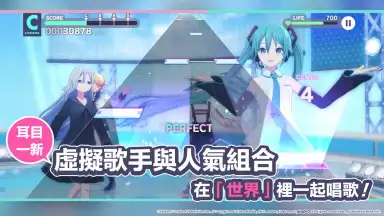 Capture d'écran de 世界計畫 繽紛舞台！feat. 初音未來 (QooApp) 5