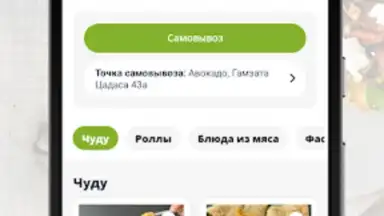 Capture d'écran de Авокадо 3