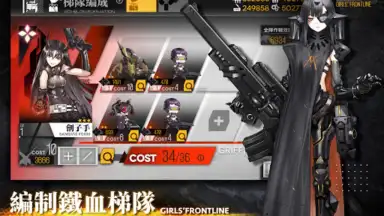 Capture d'écran de 少女前線 Girls' Frontline 7