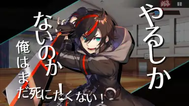 Capture d'écran de Concertino Edgelord 4