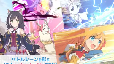 Capture d'écran de プリンセスコネクト！Re:Dive 9