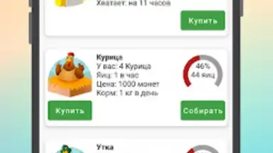 Capture d'écran de Птицевод: Заработок денег 2