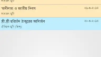 Capture d'écran de Bangladesh Holiday Calendar 3