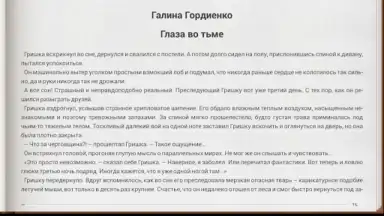 Capture d'écran de Фэнтези 1