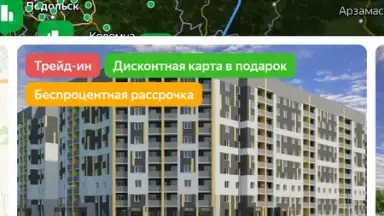 Capture d'écran de Yandex.Realty 5