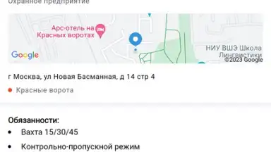 Capture d'écran de Rabota.ru 3