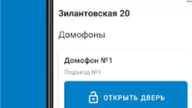 Capture d'écran de Мой Дом Таттелеком 5