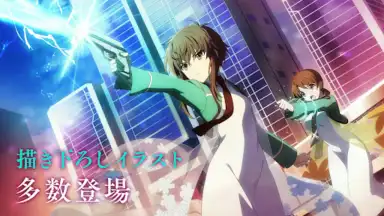 Capture d'écran de Mahouka Koukou no Rettousei: Reloaded Memory 4