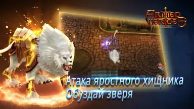 Capture d'écran de Armed Heroes 4
