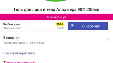 Capture d'écran de Аптека Апрель 3