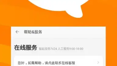 Capture d'écran de TaoBao Lite 5