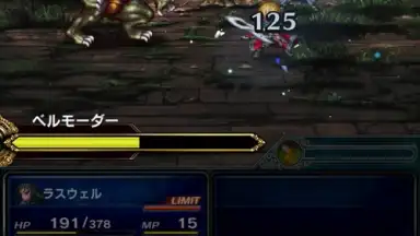 Capture d'écran de FINAL FANTASY BRAVE EXVIUS (JP) 4