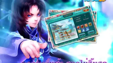 Capture d'écran de เซียนQ 7