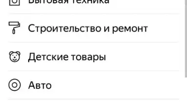 Capture d'écran de Yandex.Market 5