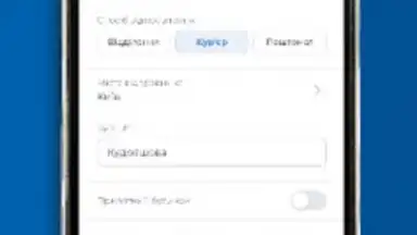 Capture d'écran de Meest ПОШТА 4
