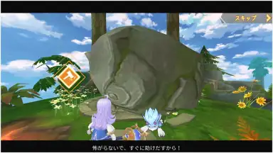 Capture d'écran de Sky Heroes (JP) 6