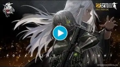 Capture d'écran de 少女前線 Girls' Frontline 1