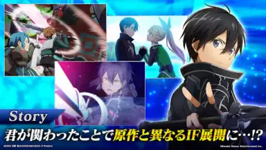 Capture d'écran de ソードアート・オンライン インテグラル・ファクター 7