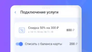 Capture d'écran de Транспортная карта 5