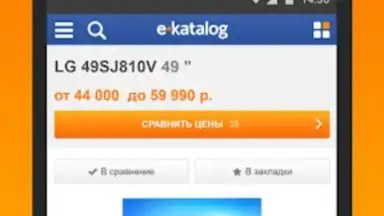 Capture d'écran de E-Katalog - товары и цены 1