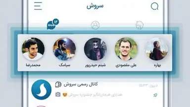 Capture d'écran de Soroush 4
