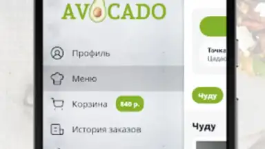 Capture d'écran de Авокадо 2