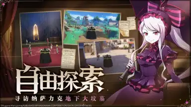 Capture d'écran de King of Yggdrasil: Overlord Mobile 5