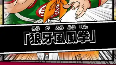 Capture d'écran de Weekly Shonen Jump Ole Collection! 8
