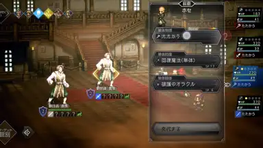 Capture d'écran de Octopath Traveler: Champions of the Continent 5