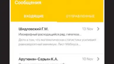 Capture d'écran de Дневник Ярославля 6