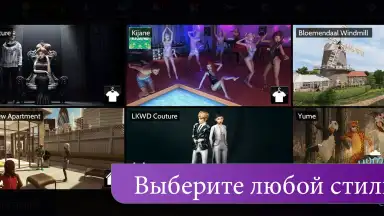 Capture d'écran de Avakin Life 5