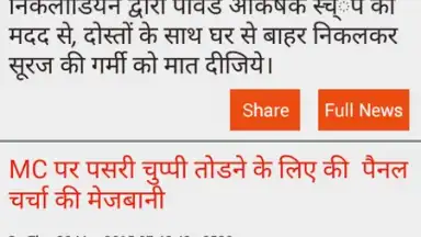 Capture d'écran de Hindi News 8