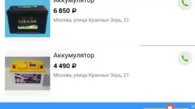 Capture d'écran de Auto.ru 6