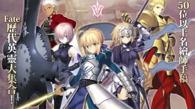 Capture d'écran de Fate/Grand Order (CH) 4