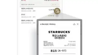 Capture d'écran de Starbucks Corea 3