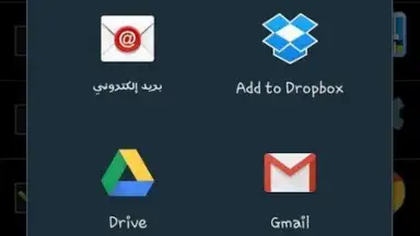 Capture d'écran de apk sharer app 2